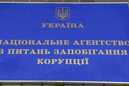 У НАЗК склали 36 протоколів на одного члена правління «Укрзалізниці»