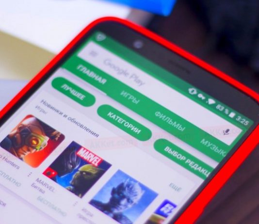 Google Play провів масову зачистку додатків для Android