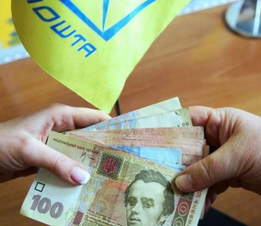 “Укрпошта” може припинити доставку пенсій українцям: висунуто ультиматум