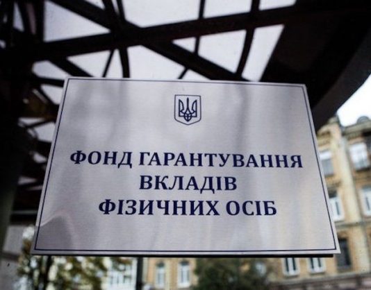 В Україні закриють 83 банки: названо дату