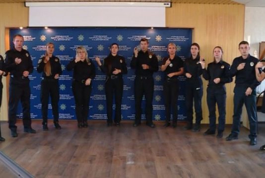 Запорізькі патрульні виконали гімн України мовою жестів