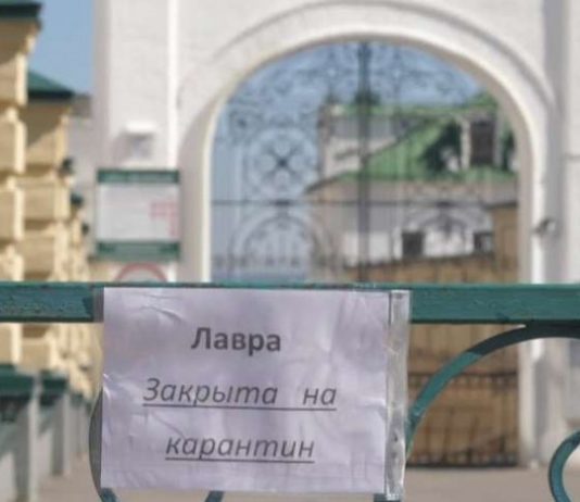 Представник УПЦ (МП) заявив, що його не так процитувало російське агентство щодо коронавірусу в Києво-Печерській лаврі