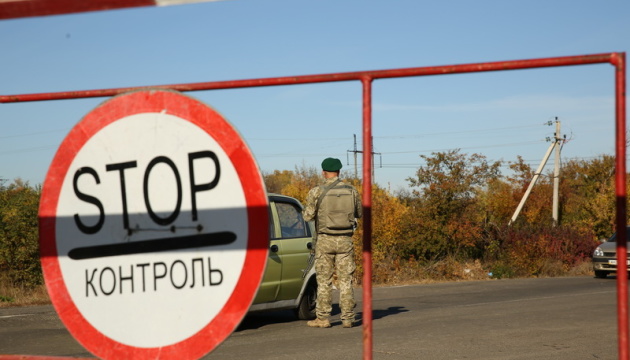 пропускний режим через КПВВ