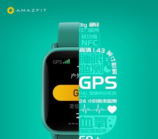 Xiaomi представить новий розумний годинник Amazfit Pop Pro 1 грудня