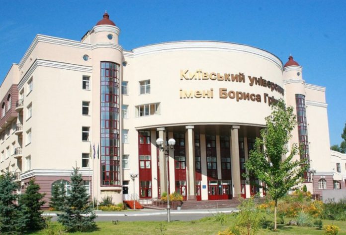 kievskij-universitet-imeni-grinchenko